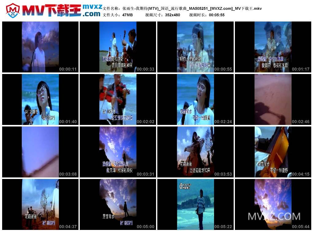 张雨生-我期待(MTV)_国语_流行歌曲_MA505251